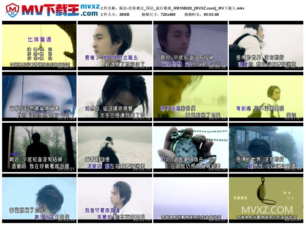 陈治-比你难过_国语_流行歌曲_MB108020